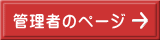 Ǘ҂̃y[W 